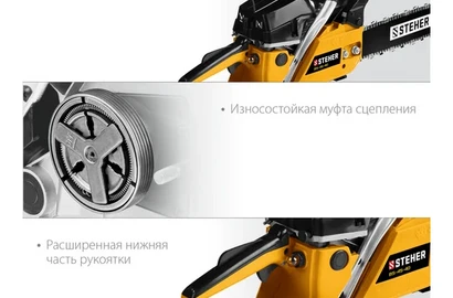 Бензопила STEHER